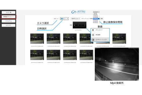 静止画・合成動画も簡単再生/一括ダウンロード