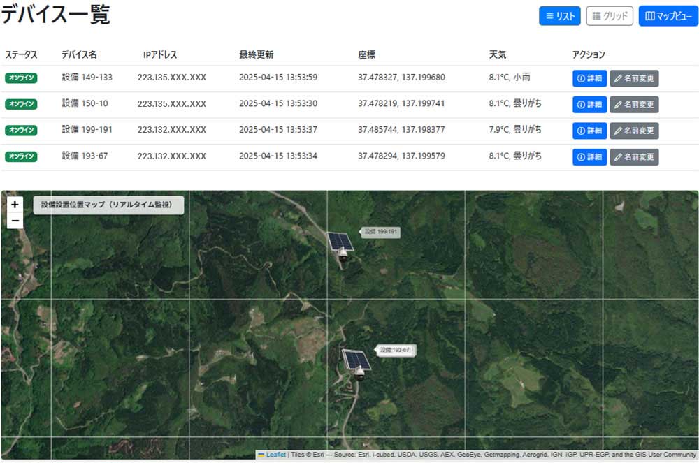 デバイス情報一括表示