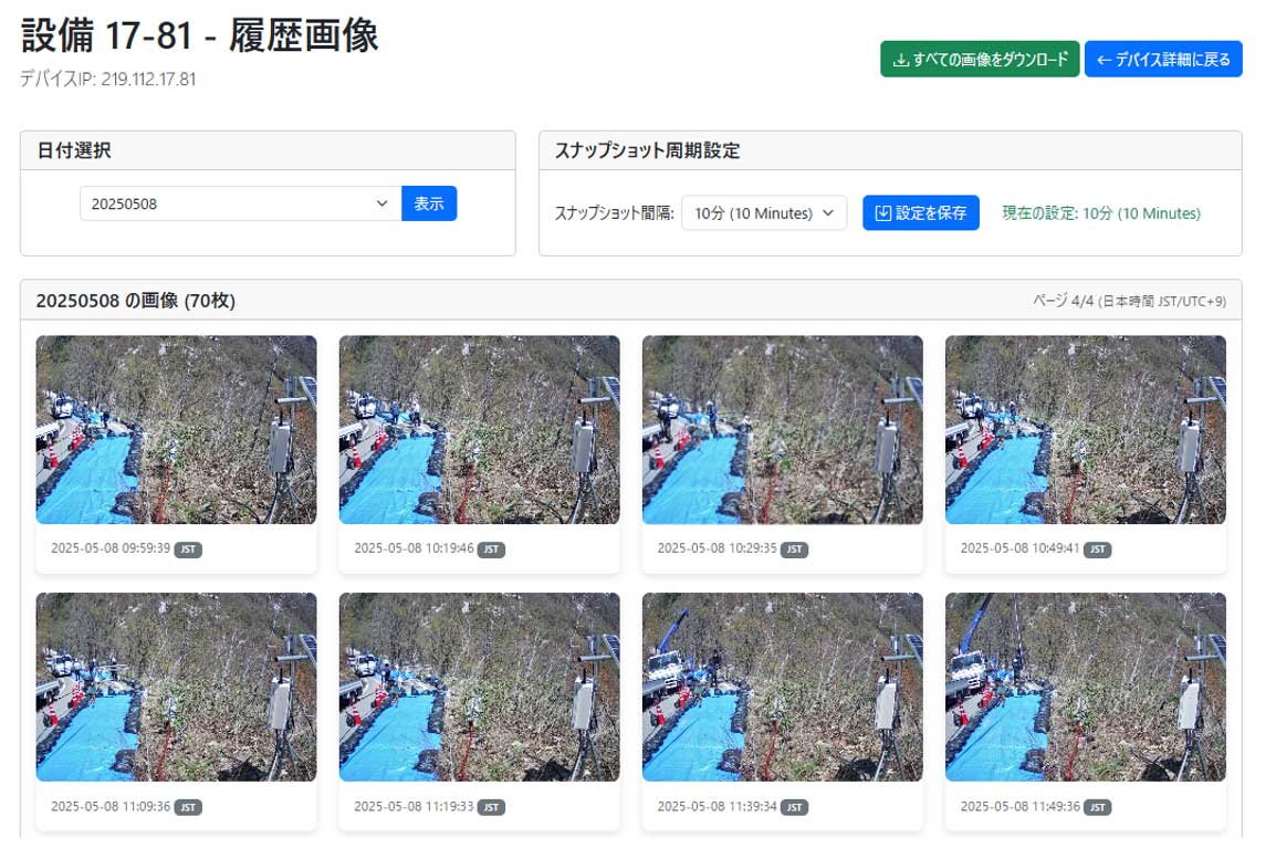静止画像（スナップショット）