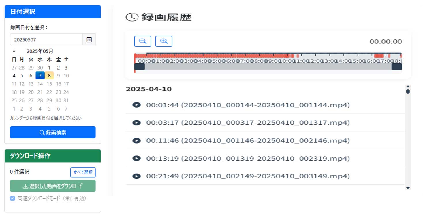 録画映像（動画）