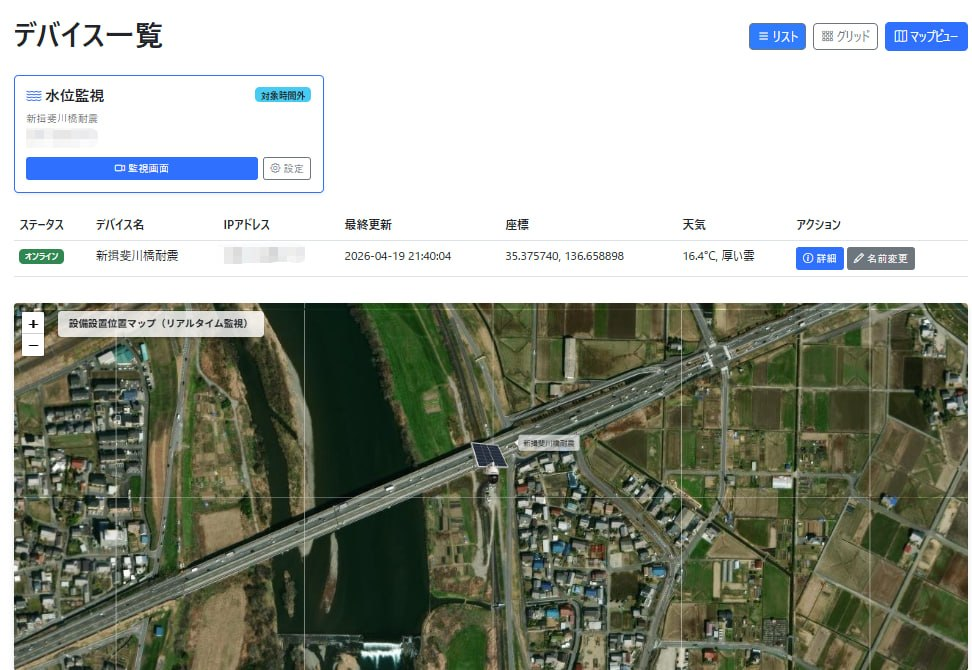 GPSモニタリングシステムのダッシュボード — デバイス一覧とマップビュー