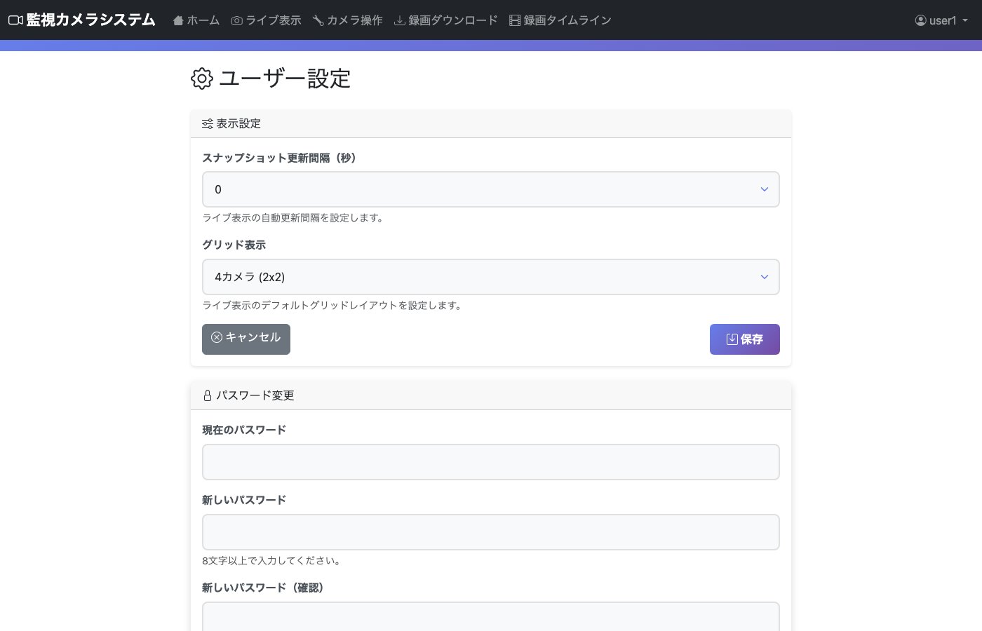 マルチユーザー管理