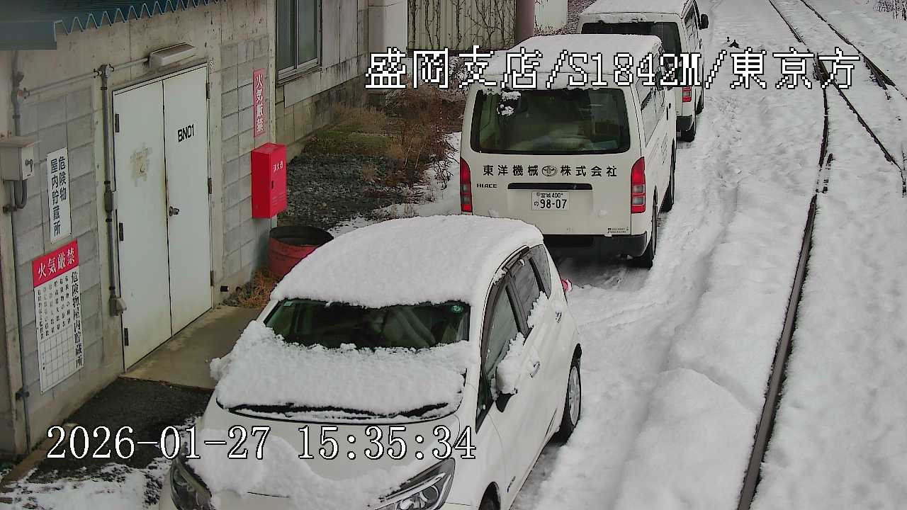 盛岡支店 S1842M 東京方